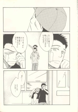 Page 31 of Tabekko Doubutsu