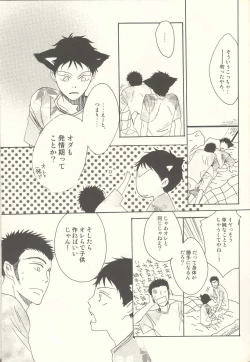 Page 36 of Tabekko Doubutsu