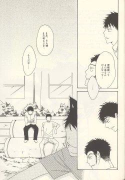 Page 40 of Tabekko Doubutsu