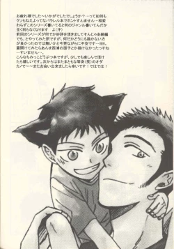 Page 41 of Tabekko Doubutsu