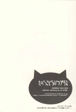 Page 43 of Tabekko Doubutsu