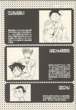 Page 4 of Tabekko Doubutsu