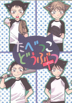 Download Tabekko Doubutsu