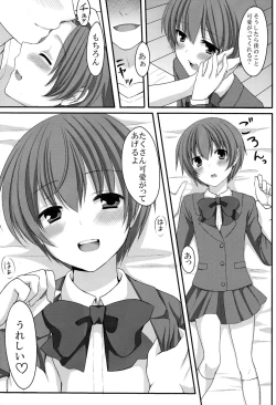 Page 5 of Otou-san no Tame ni Musume ni Naru no