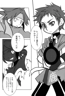 Page 16 of Akashingou Demo Tomaranai