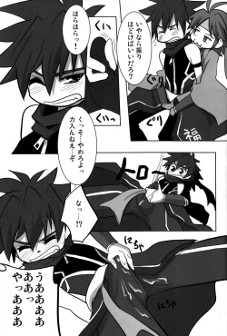 Page 9 of Akashingou Demo Tomaranai