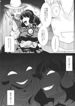 Page 32 of Ochi Miko