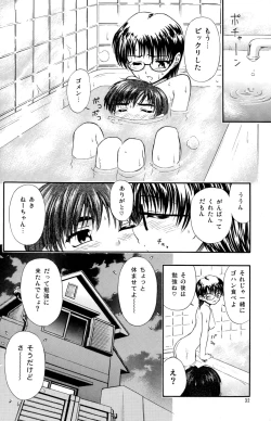 Page 33 of Suki Suki Oneechan