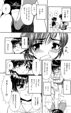 Page 38 of Suki Suki Oneechan