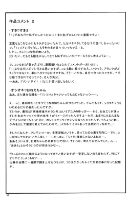 Page 54 of Suki Suki Oneechan