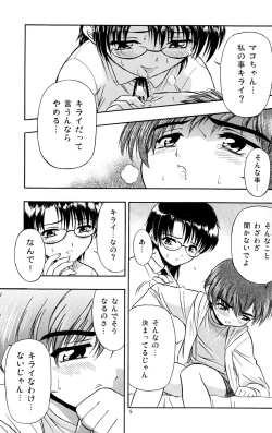 Page 6 of Suki Suki Oneechan