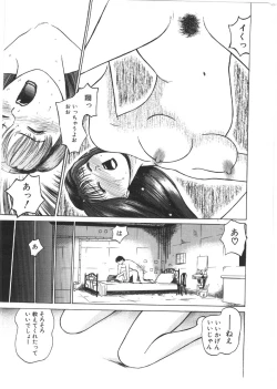 Page 81 of Loose sex