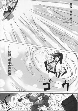 Page 17 of LoveGOGO-2!