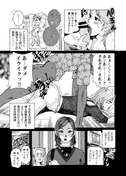 Page 25 of Shikyuunai Renai #1~#13