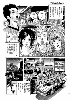 Page 51 of Shikyuunai Renai #1~#13