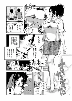 Page 53 of Shikyuunai Renai #1~#13