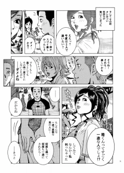Page 73 of Shikyuunai Renai #1~#13