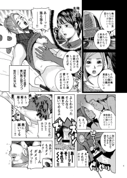 Page 7 of Shikyuunai Renai #1~#13