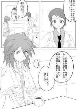 Page 4 of Jigen Teikoku Domigulas Vol. 2