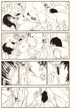 Page 11 of ADULTONLY+