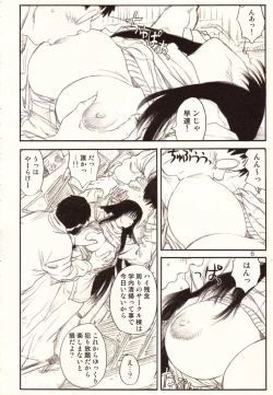 Page 6 of ADULTONLY+