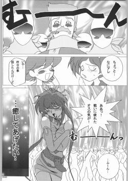 Page 33 of Project Gio ChichiMusu