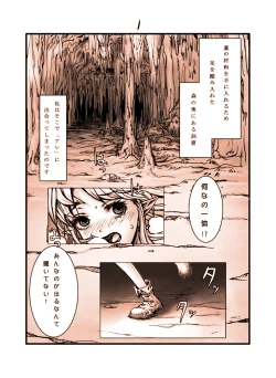Page 2 of Shokushu no Hora