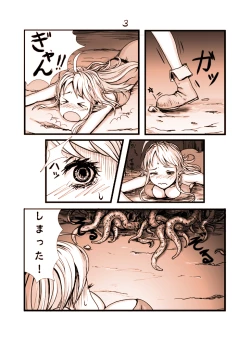 Page 4 of Shokushu no Hora