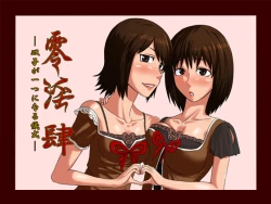 Page 1 of Zeroin Yon