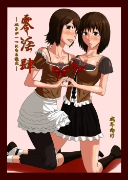 Page 22 of Zeroin Yon