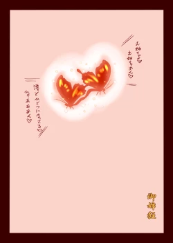 Page 25 of Zeroin Yon