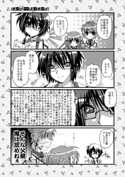 Page 2 of Sakura Saku