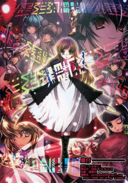 Page 15 of Suwakosama no Ossharu Toori ni!