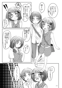 Page 10 of Honto no Kimochi