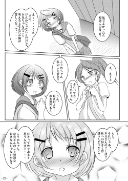 Page 22 of Honto no Kimochi