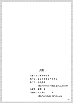 Page 37 of Honto no Kimochi