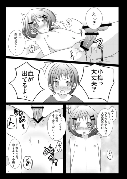 Page 6 of Honto no Kimochi