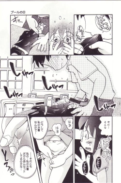 Page 106 of Michikusa