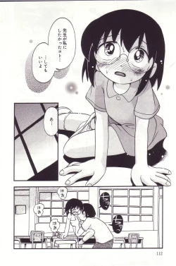 Page 111 of Michikusa