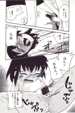 Page 115 of Michikusa