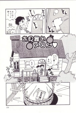Page 118 of Michikusa