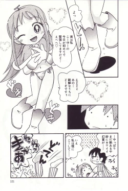 Page 120 of Michikusa