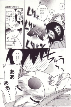 Page 124 of Michikusa