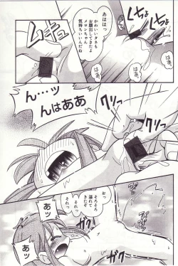 Page 132 of Michikusa