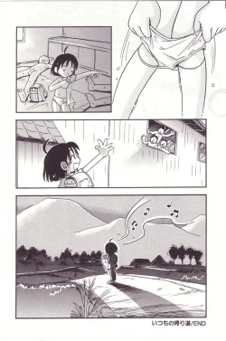 Page 21 of Michikusa