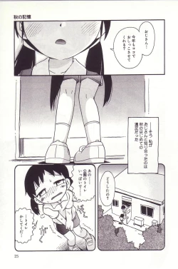 Page 24 of Michikusa