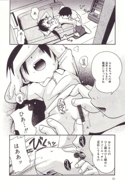 Page 29 of Michikusa