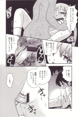 Page 33 of Michikusa