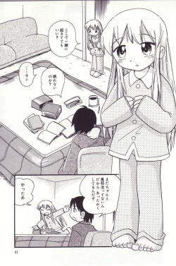 Page 40 of Michikusa