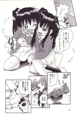 Page 57 of Michikusa